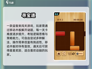 💎2025最火寻宝手游推荐！经典耐玩TOP榜🔥截图3