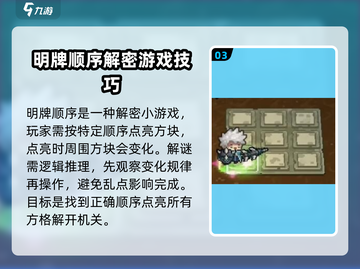 元气骑士前传🔥解密通关全介绍！游戏技巧大公开🎉截图4