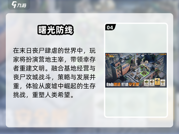 🔥2025最火欧美SLG手游💥截图5