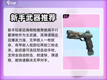 高能英雄新手必看！💥快速上手秘籍🎉截图4