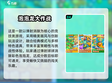 2025必玩打石子手游🔥经典回归💥截图5