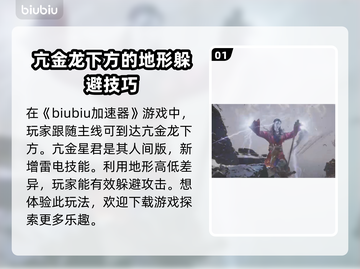 黑神话悟空🔥亢金星君打法超全攻略来啦！截图2