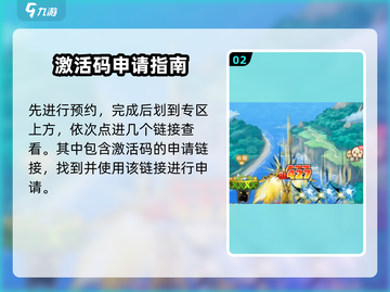 冒险岛联盟🔥免费获取激活码方法大公开！截图3