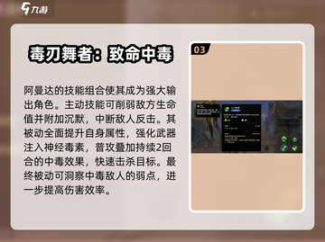 失落星环🔥阿曼达角色全面解析来啦！截图4