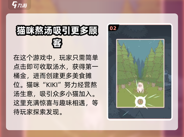 猫咪和汤：白色KIKI竟是熬汤主犯？🎮🐱截图3