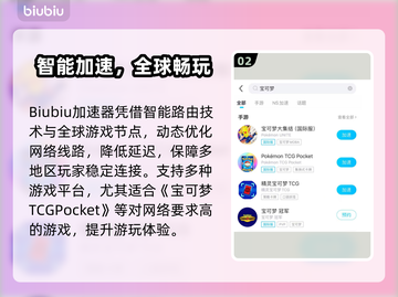 🔥宝可梦TCG加速器大揭秘！✨截图3