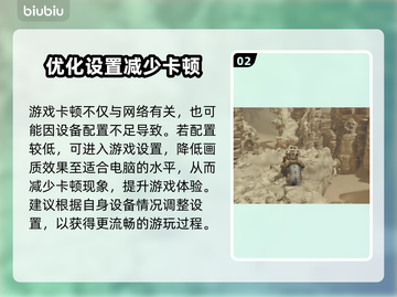 怪猎荒野卡顿🔥优化秘籍，流畅体验💡截图3