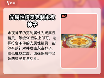 西普大陆手游挑战塔27关🔥通关秘籍🎉截图3