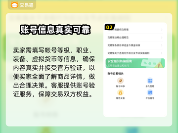 战网账号交易平台推荐🔥选对平台很重要！🎮截图3