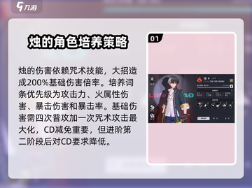 归龙潮烛养成效率大公开🔥游戏党必看！截图2