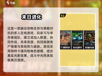 🔥2025打丧尸手游TOP榜出炉！🎮截图3