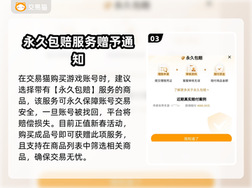 传奇手游买号平台🔥传奇号交易必备🎉截图4