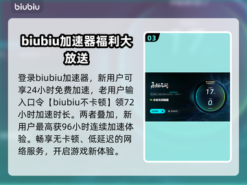 永劫无间延迟高卡顿？用这个加速器🔥绝对流畅！截图4