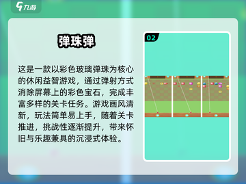 2025必玩打石子手游🔥经典回归💥截图3