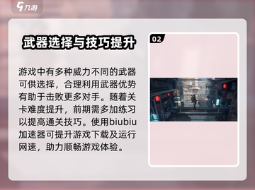 游戏代号零加速器推荐！🔥低延迟神器曝光截图3