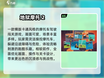🔥2025最火地狱游戏免费玩！🎮截图6
