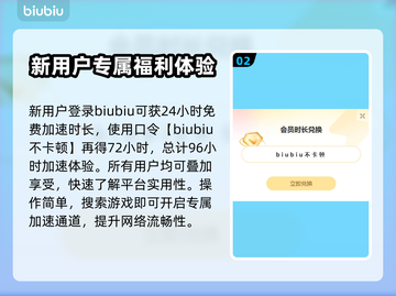 地狱之门闪退❌？这些解决办法让你畅玩🔥截图3