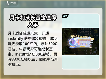 巴风特之怒🔥氪金攻略：快速变强不求人！截图3