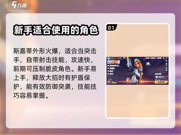 火力苏打🔥新手必看！超强人物推荐💥截图2