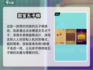 🔥2025最受欢迎棋类手游排行✨下棋也能玩网游！截图6