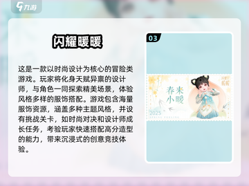 叠纸游戏2025必玩推荐💥📌截图4