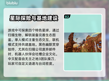 狂野星球复仇记上线时间确定！PS5玩家有福了🔥🎮截图3