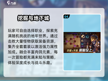 🔥2025最爽地下城手游💥截图5