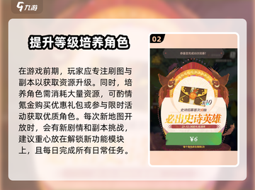 剑与远征🔥最新启程攻略大全，助你轻松制胜！截图3