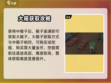 🎮《沙石镇时光》私人储物箱升级全攻略！截图5