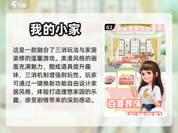 休闲单机游戏推荐🎉2024必玩汇总🔥截图3