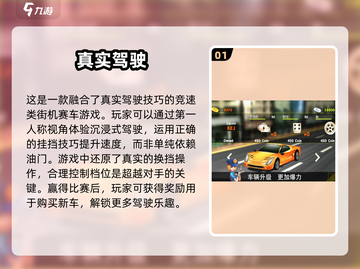 🔥2025年必玩的真实驾驶汽车游戏推荐🚗🎮截图2