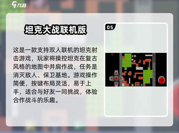 🔥2025双人联机游戏TOP榜💥免费畅玩推荐🎮截图6