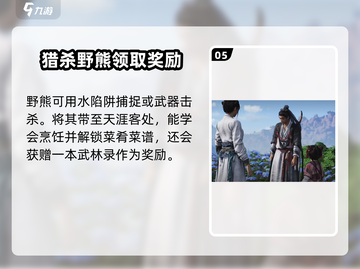 燕云十六声开局攻略💥新手必看！快速上手秘籍 Gameplay🔥截图6