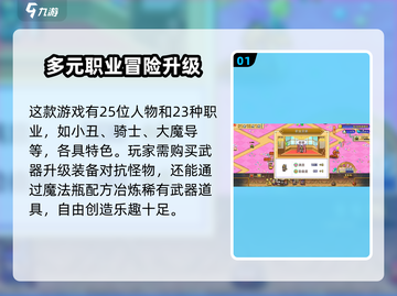 冒险村物语2📖七大地图全揭秘🔥截图2