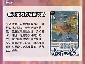 出招吧大侠🔥新手必看！玩法攻略全揭秘！截图3