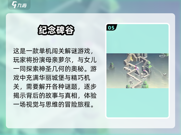 🔥2024必玩大型单机游戏排行榜🎮截图6
