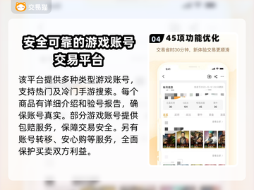 🔥王者荣耀游戏账号交易哪里安全？👇截图5