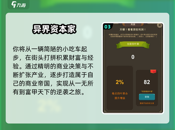 🔥2025异界游戏TOP榜！这5款超耐玩🎮截图4