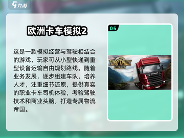 🔥2025年必玩国外游戏下载推荐🎮截图6