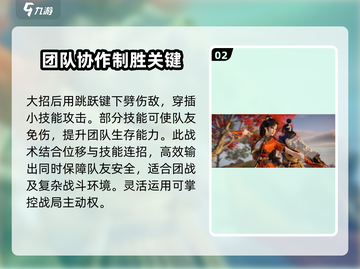 永劫无间手游🔥岳山玩法大揭秘！轻松上手制胜秘诀💎截图3