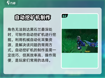 《创造吧！黑石兰位置大公开💎》截图3