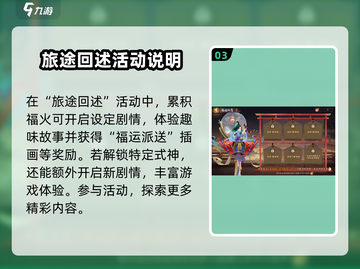 阴阳师🔥福运派送活动在这里！🎁千万别错过！截图4