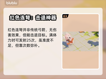 动物派对武器大揭秘！游戏FUN肆玩🤩截图4
