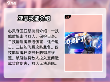 王者荣耀星之破晓🔥英雄大揭秘💥截图2
