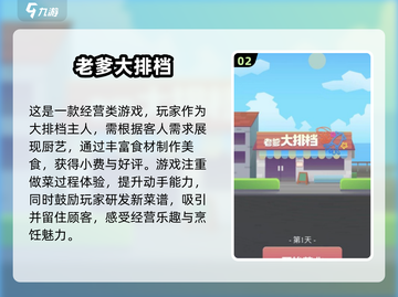 🔥2025超人气餐厅经营小游戏🔥免费下载📌截图3