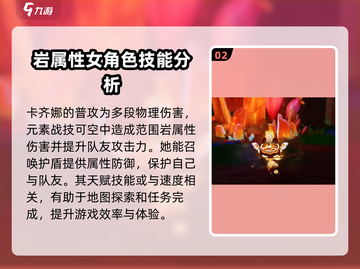 原神🔥卡齐娜超强详解，必看角色攻略！✨截图3