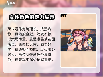 无限大女角色曝光！🔥游戏必备🔥截图2