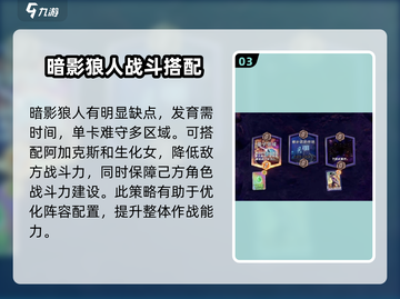 漫威终极逆转暗夜狼人🔥攻略玩法全揭秘！截图4