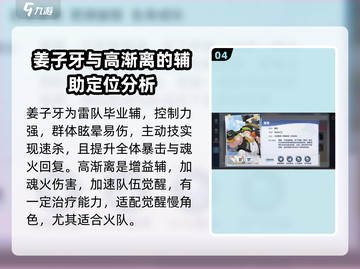 破晓序列🔥天师强度榜TOP1揭晓！游戏党必看👇截图5