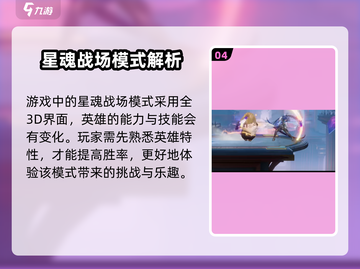 星之破晓🔥超好玩！游戏玩法大揭秘🎉截图5